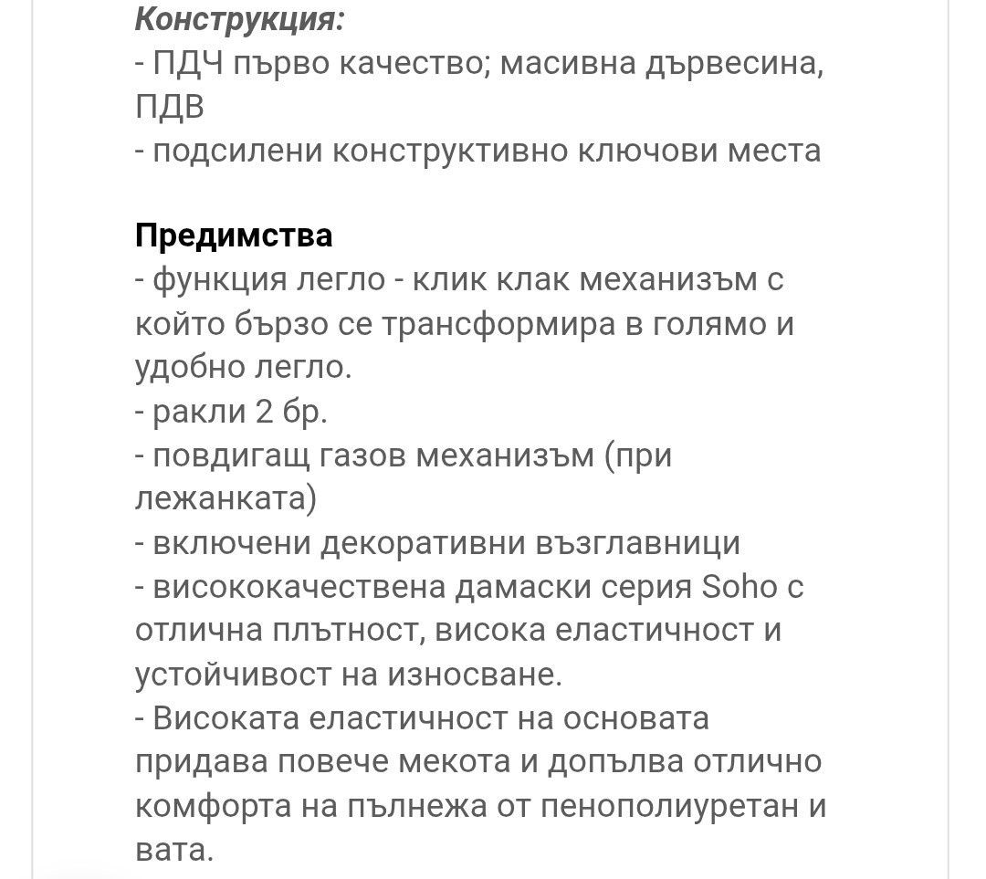 Холна гарнитура Ъглов диват, фотьойл и табуретки Принцес 2