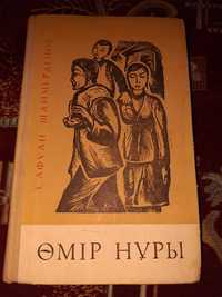 Сафуан Шаймерденов. Повестер мен әңгімелер. Қазақша кітап.