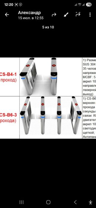Трипорт фейс домофон камера шлагбаун ўрнатиш хизмати
