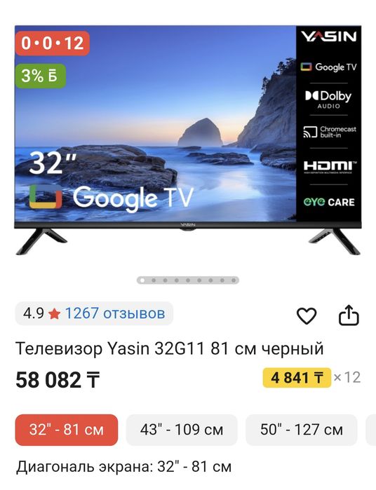 Продаётся смарт ТВ