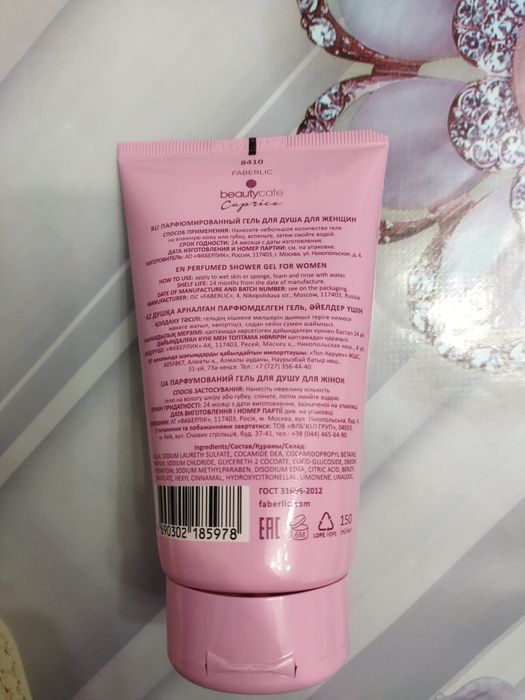 Гель для душа Faberlic
