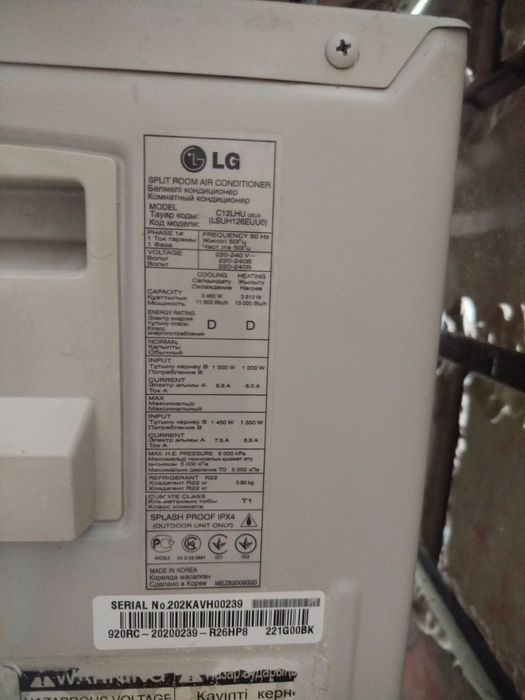 Кондиционер сотилади