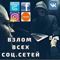 WhatsApp Instagram полный доступ