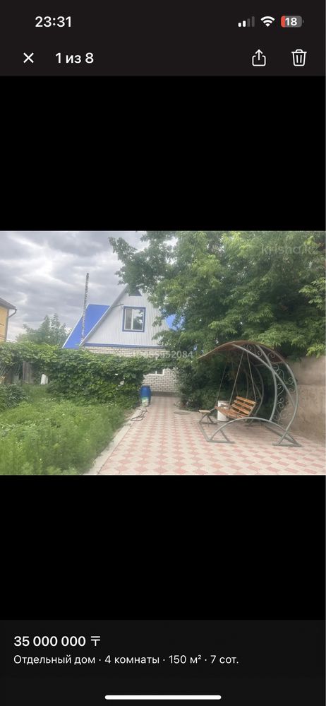 Продам частный дом