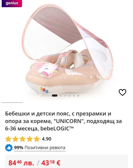 Надуваем пояс за плуване 6-24 м.