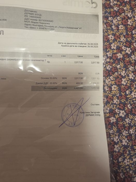 Водно дермабразио 7в1 скин анализатор
