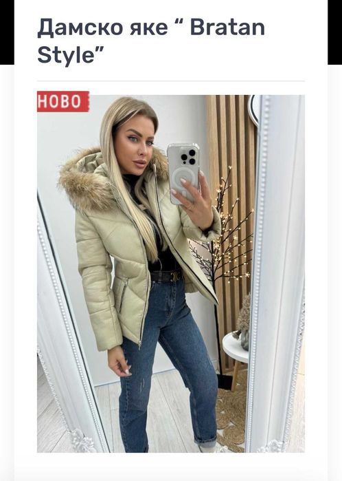 Зимно яке Братан бежаво