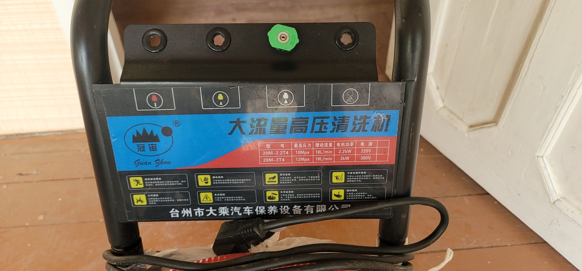 Karcher sotiladi