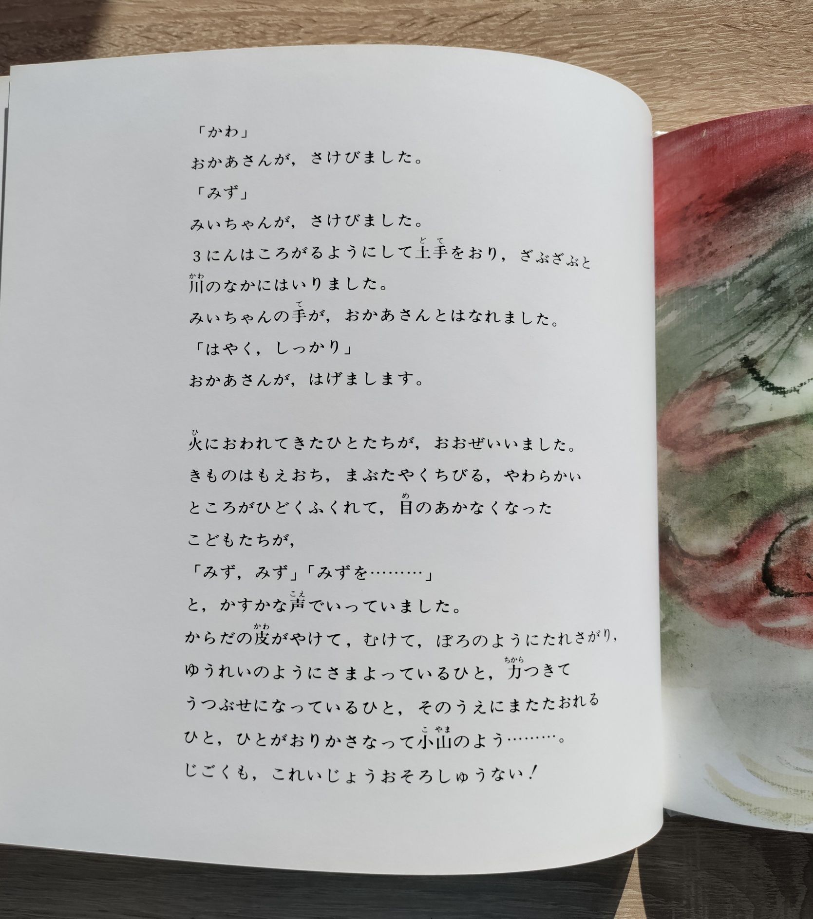 Луксозна японска книга