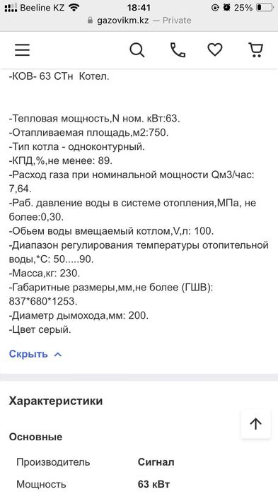 Котёл производство Россия Сигнал