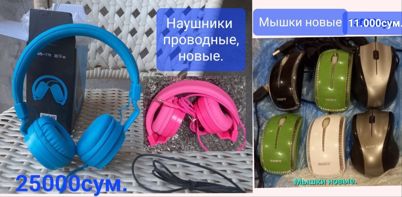 Наушники новые,проводные,мощные.Смотрите все фото и обьявления.