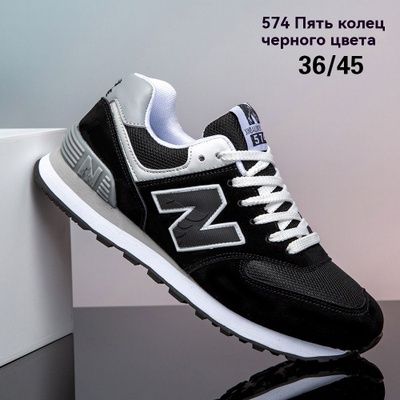 New Balance 574 Shoes