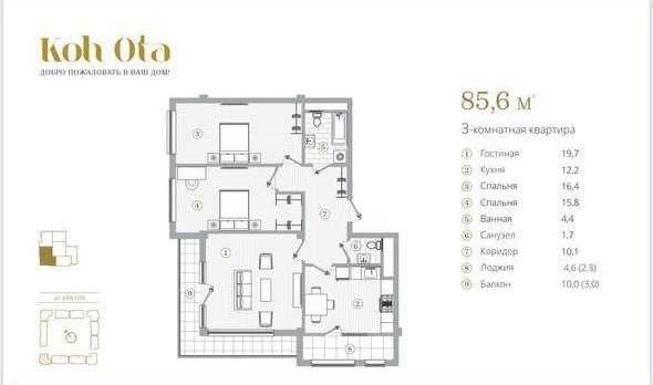 Koh-Ota 3/12/12, 87м2 коробка без ремонта самый большой двор в ЖК !!