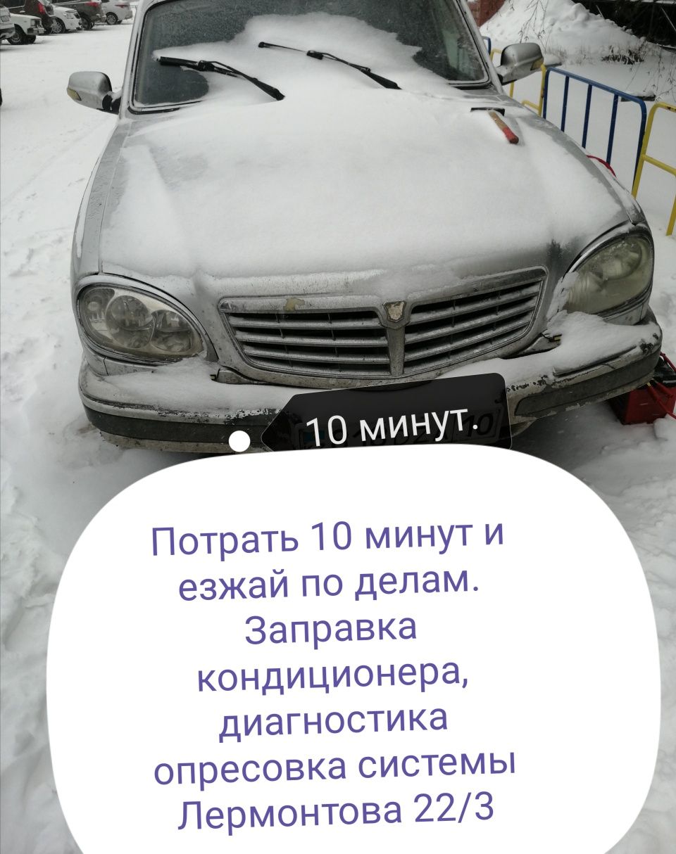 Заправка кондиционера, опресовка системы, диагностика, ремонт