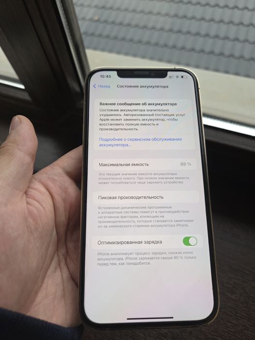 iphone 12 pro max 256 гб