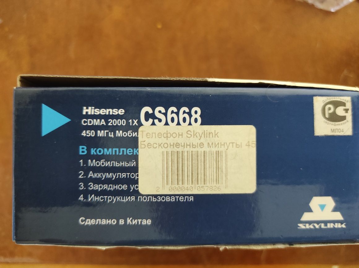 Hisense CS668 оригинал для Uzmobile CDMA 450,на руим карте