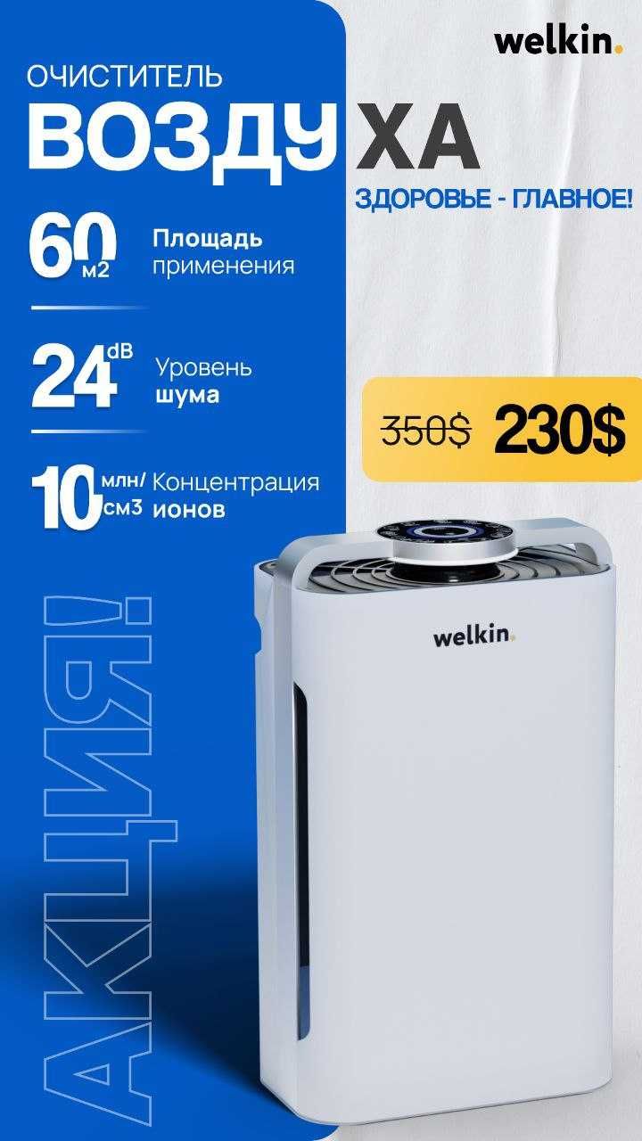 Очиститель и Увлажнитель воздуха 3 в 1  с первых рук