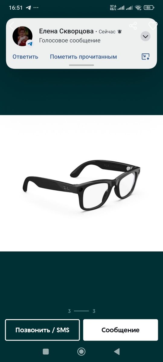 Сдаются в аренду Ray Ban Meta