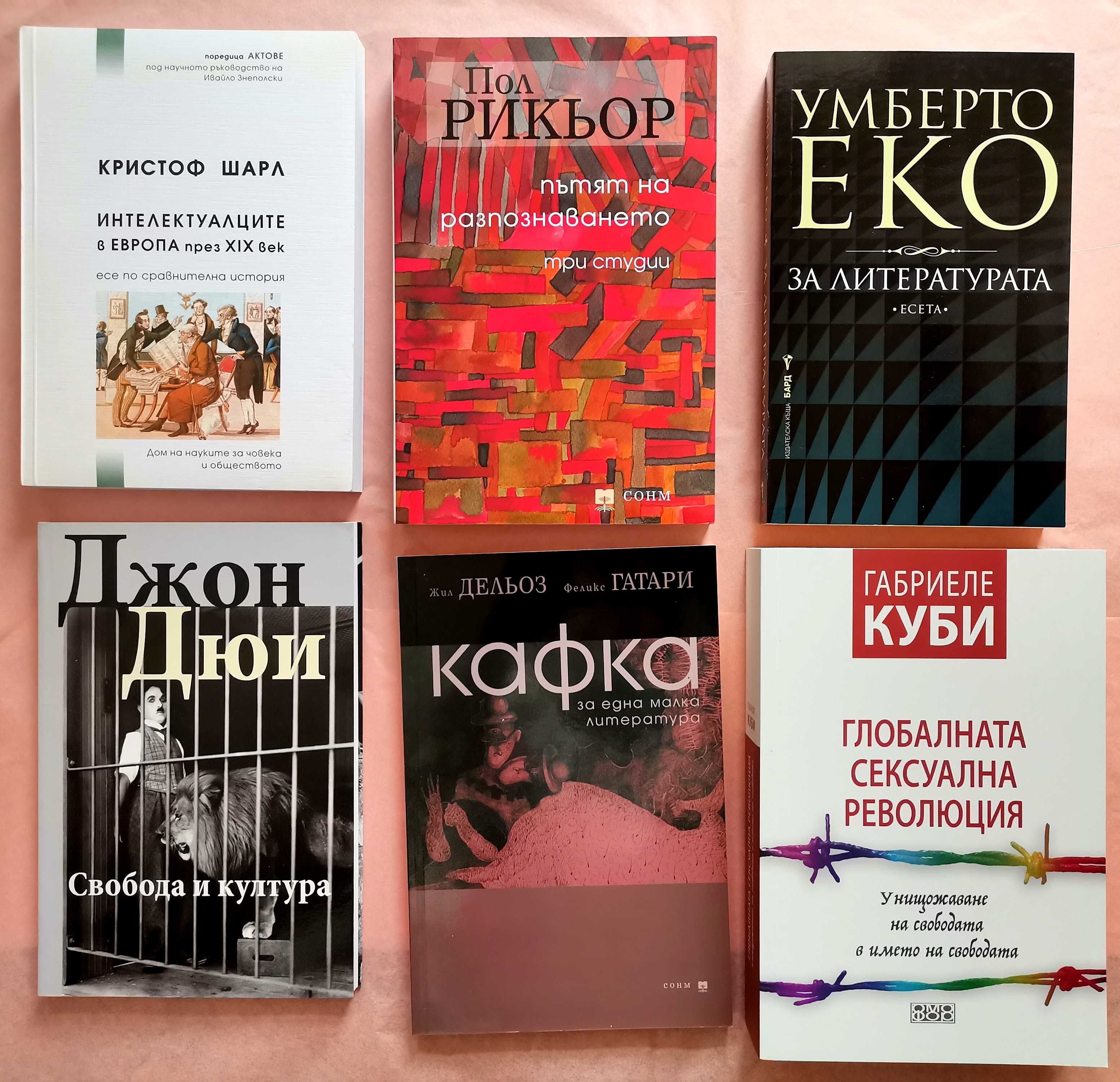 Философски книги