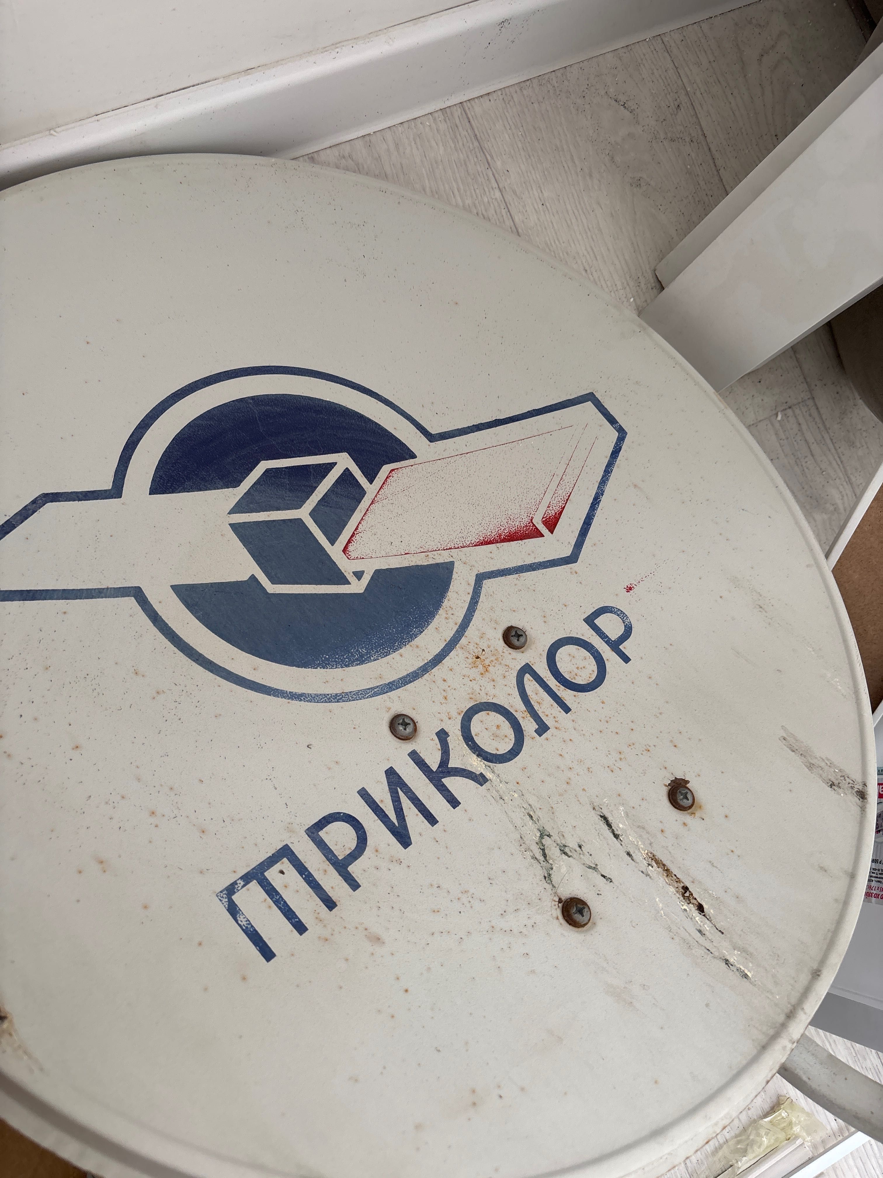 Спутниковая антенна б.у.