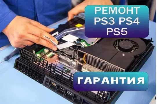 Ремонт игровых приставок. Гарантия до 1 года. Бесплатная диагностика