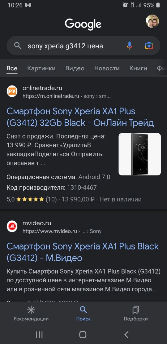 Soni Xperia  G3412 телефон сотилади срочно