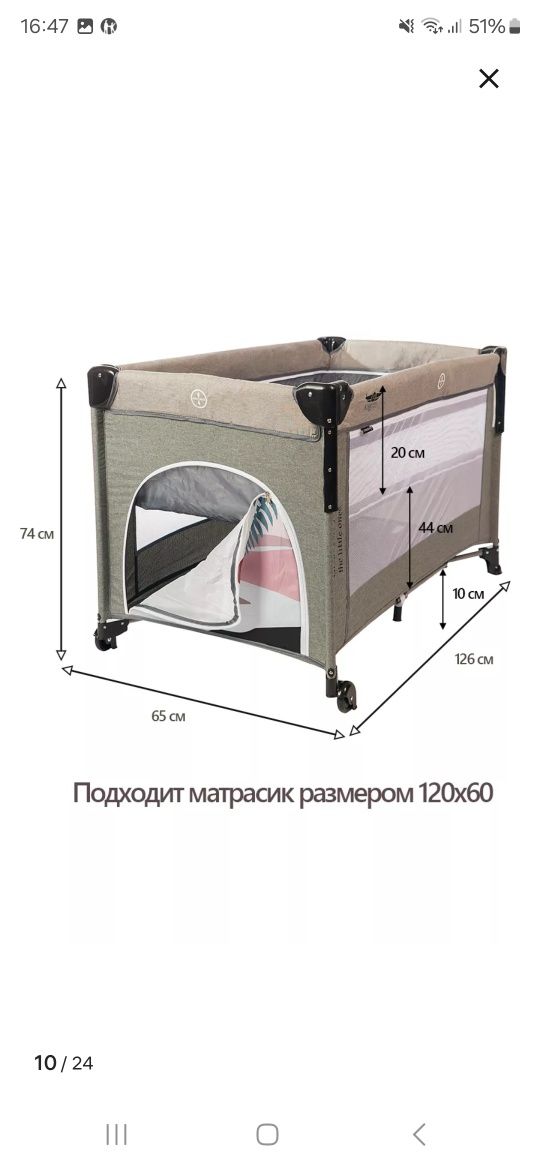 Продам кроватку-манеж новую