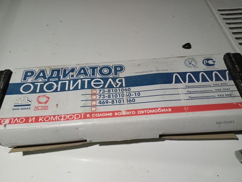 Продам запчасти УАЗ