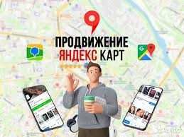 Yandex, Google ga lokatsiya joylash