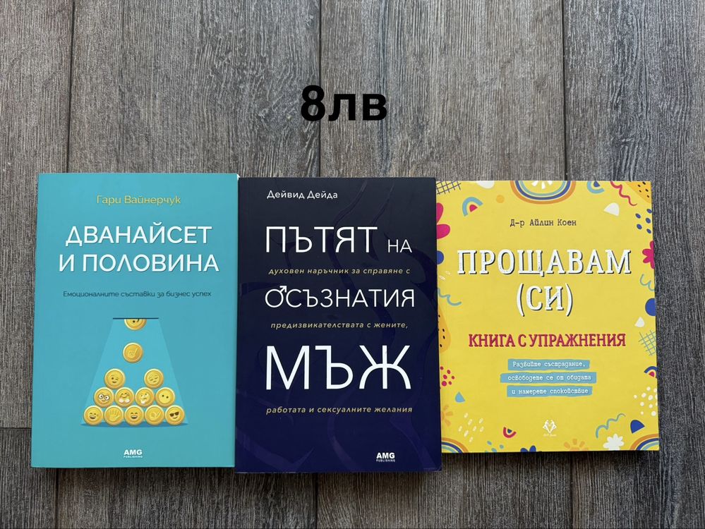 Продавам нови книги