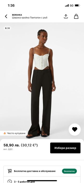 Панталон bershka