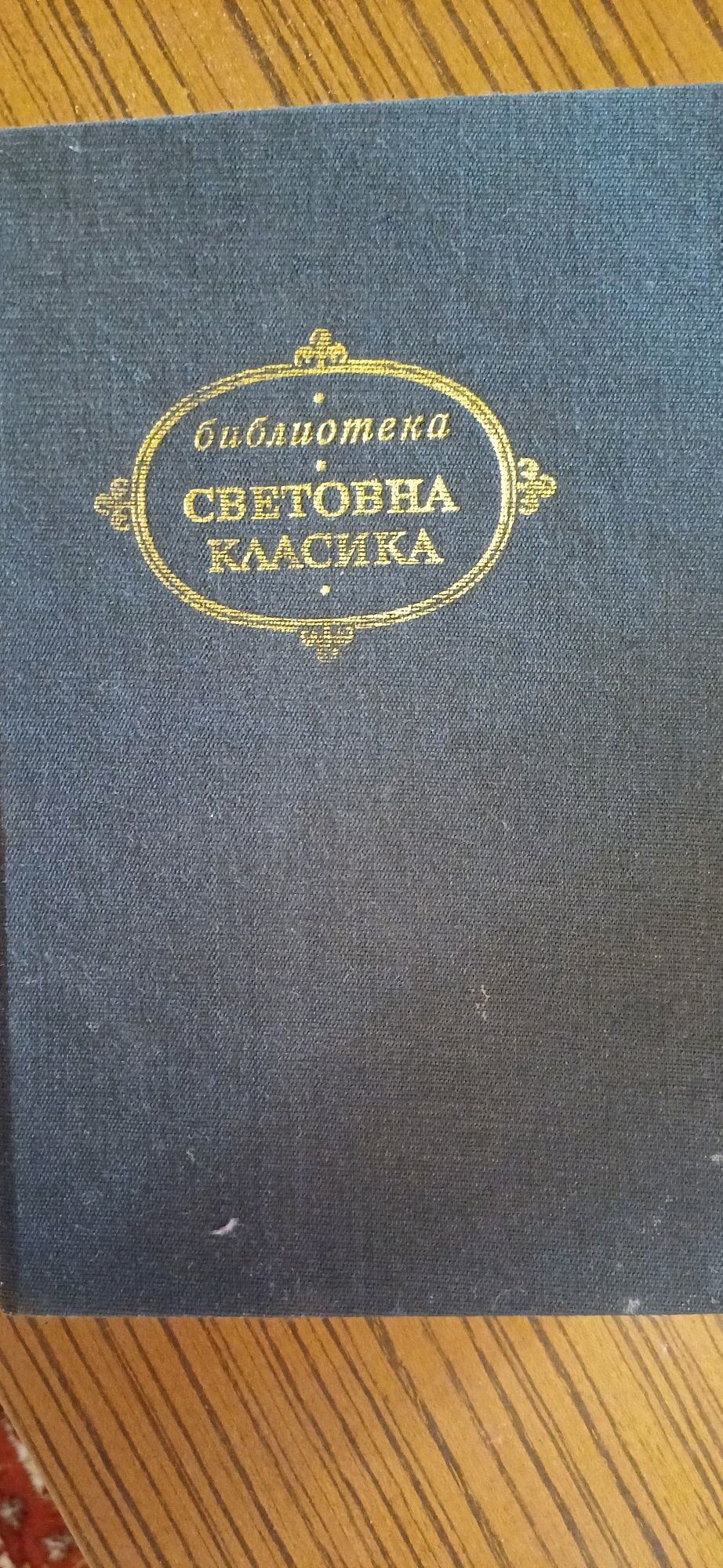 Детски книги от различни автори Уолямс, Ф. Бърнет , Кеснер и други