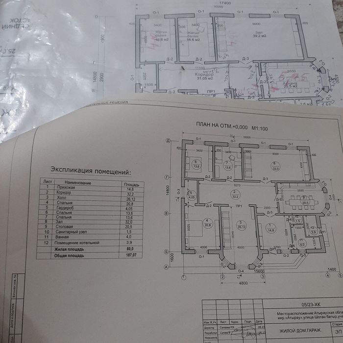 жер мкр атырау 409 73уй