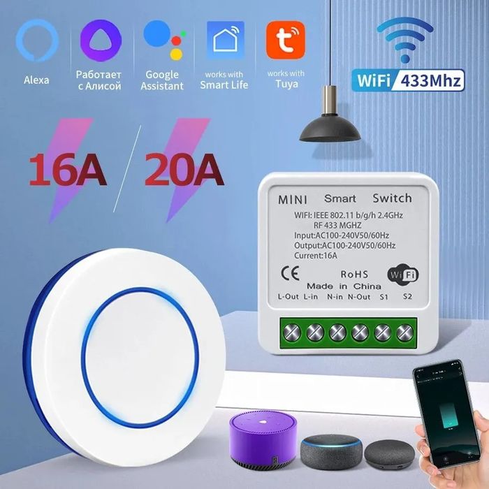 Smart Switch Wi-Fi, Releu inteligent cu buton on/off