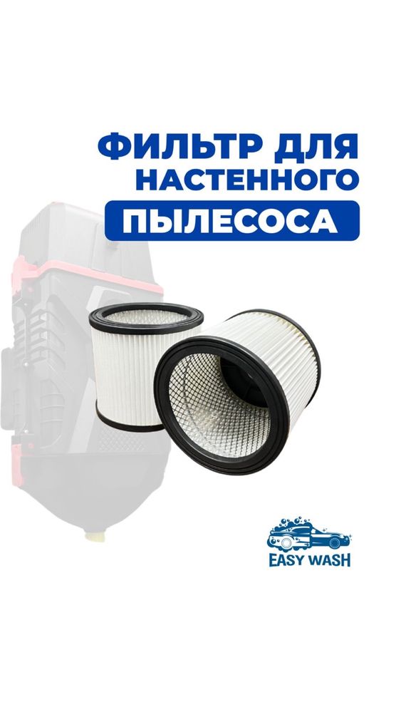 Автомойка самообслуживание пылесос