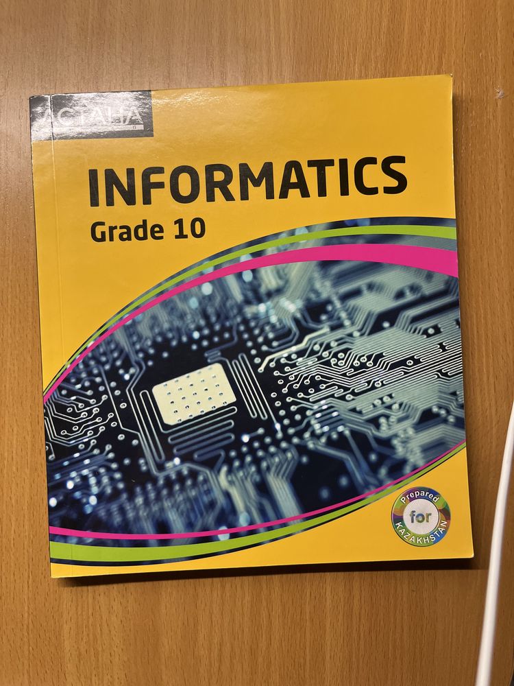Informatics 10th grade учебник