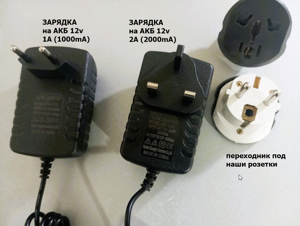 на детскую машинку и на мотоцикл - аккумулятор АКБ и зарядка