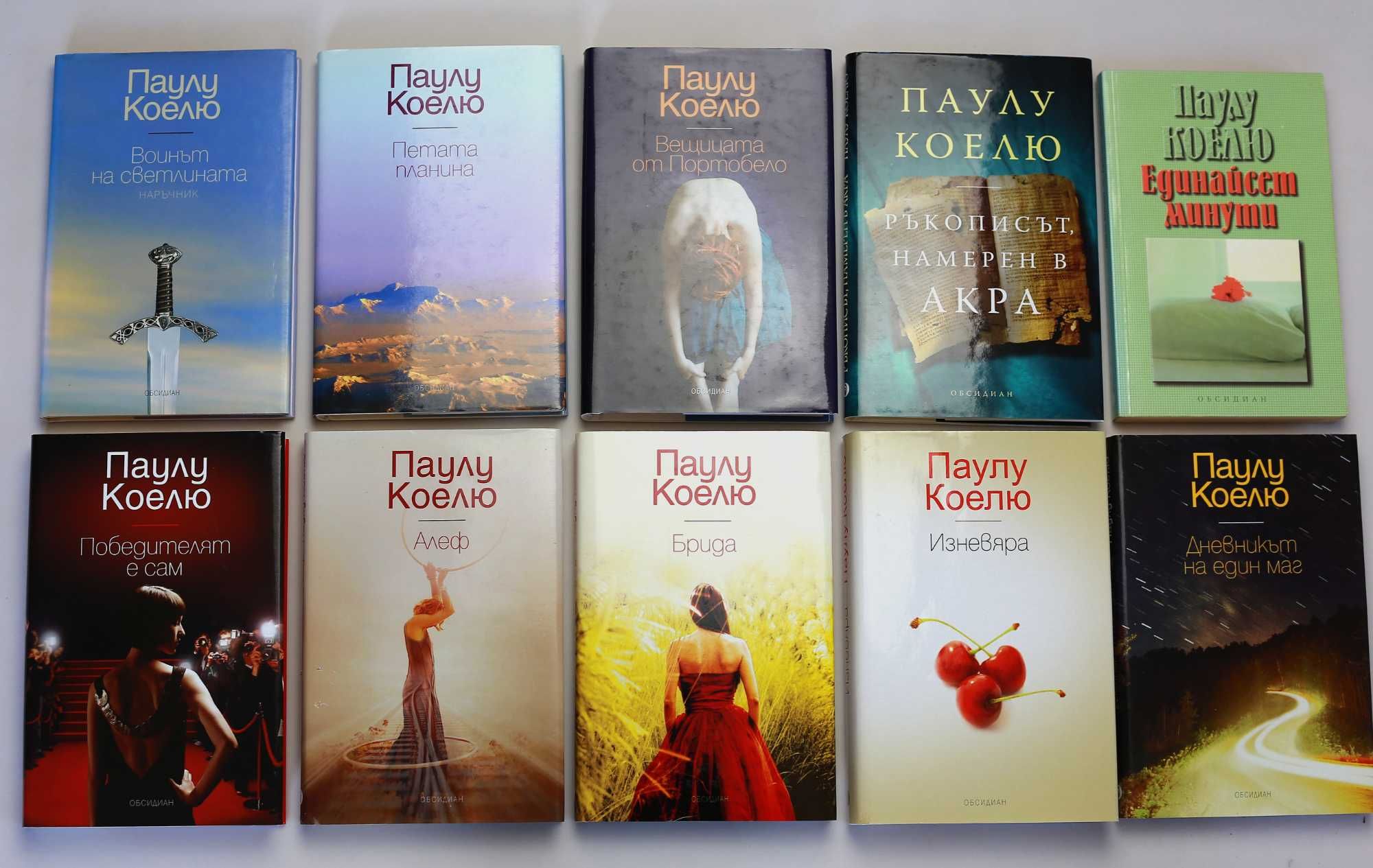 Красиви книги с невероятните романи на писателя Паулу Коелю.