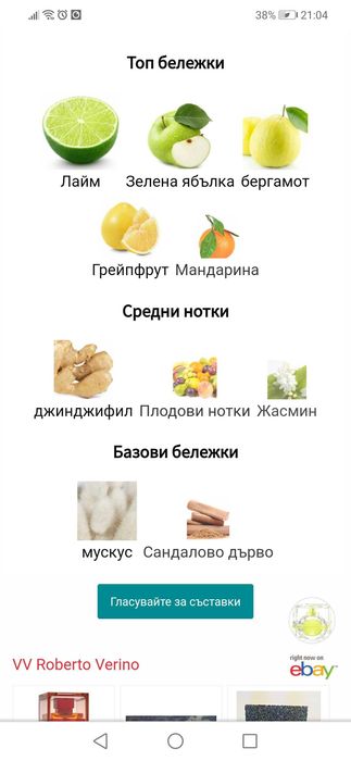 Дамски парфюм Roberto Verino