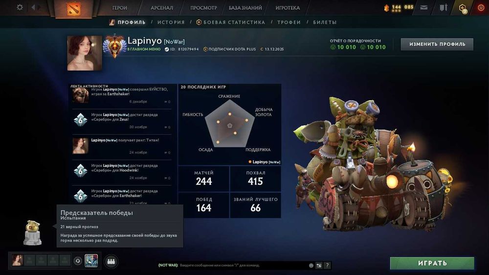Dota 2 8400 mmr новый