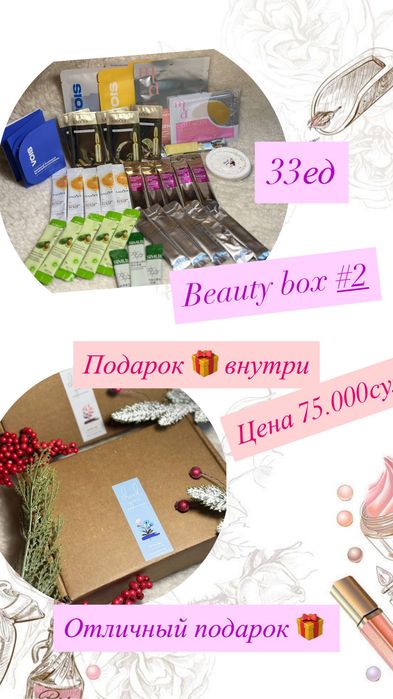 Набор для мыловарения , бьюти бокс