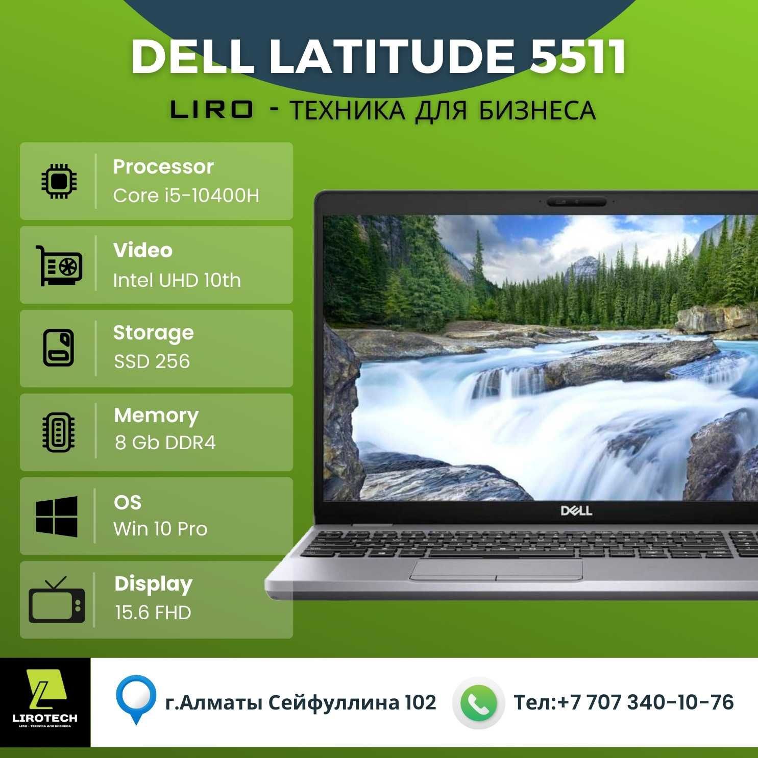 Ноутбук Dell Latitude 5511. Core i5-10400H 2.6/4.6GHz 4/8