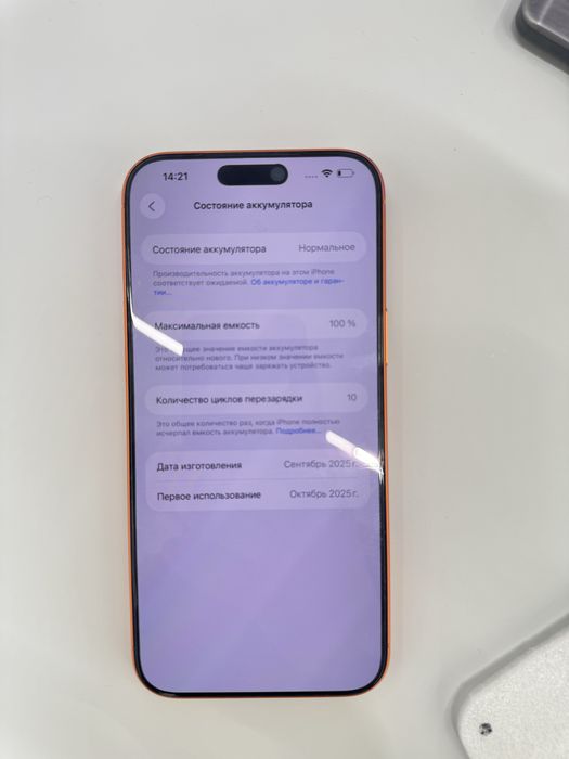 iPhone 17 pro max , orange