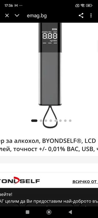 Тестер за алкохол