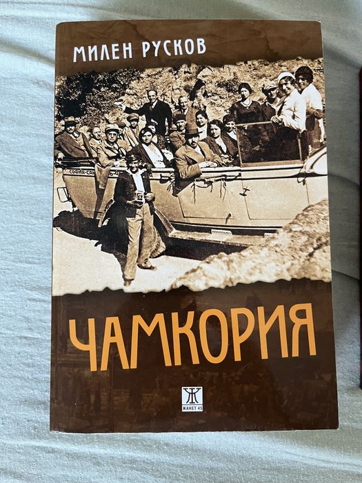 запазени и нови книги