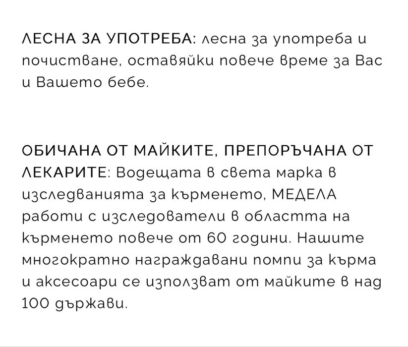 Ръчна помпа за кърма Medela Harmony Flex