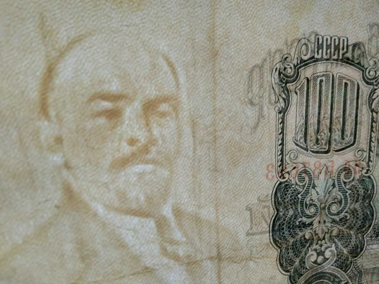 банкнота 100 рублей образца 1947 года