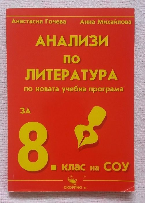 Учебници и помагала за 4, 5, 6, 7, 8, 9, 10, 11 и 12 клас