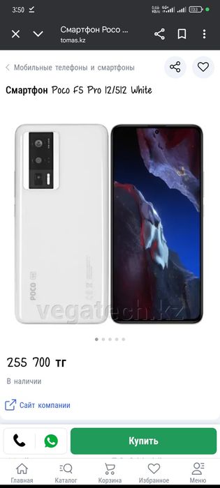 Смартфон POCO F5 Pro 512 ГБ