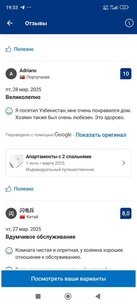 Andijonda kunlik kvartira.Kunlik ijara .по суточная квартира.аренда